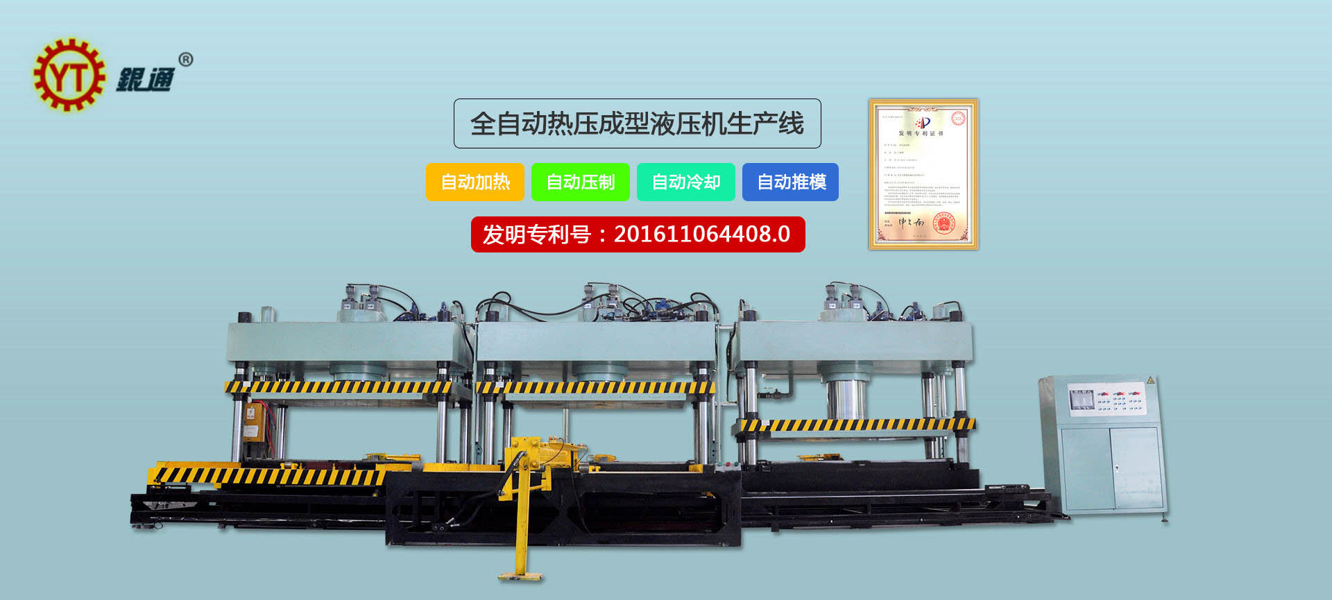 云浮板料液壓機價格多少