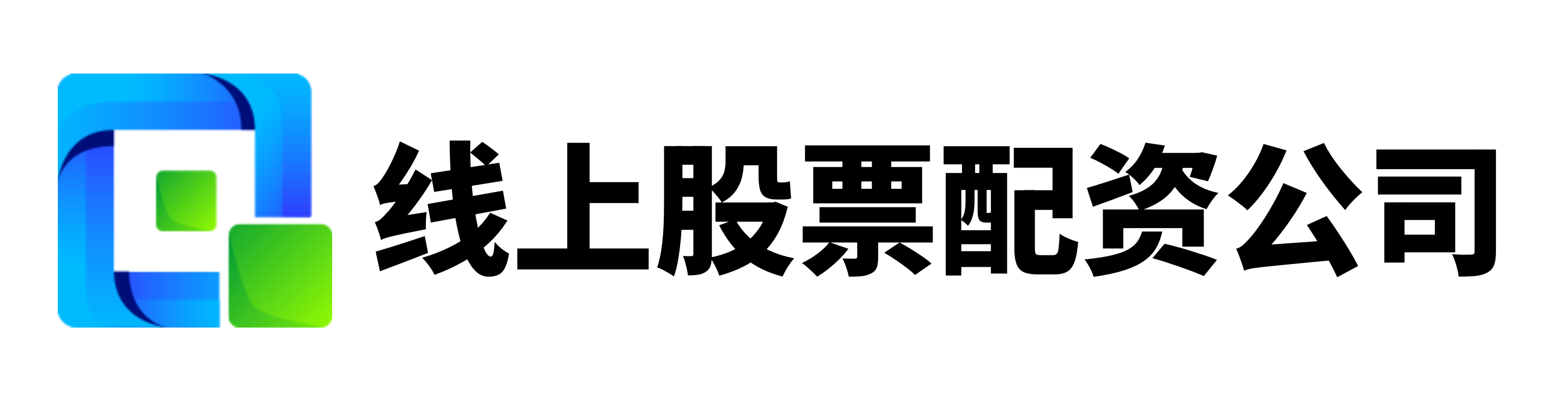 全国配资公司